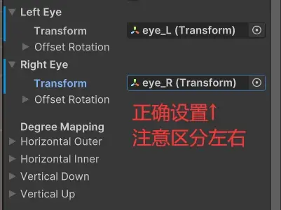 区分眼睛左右-by.北溟瞬息.png