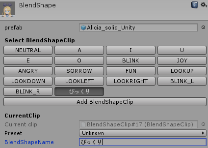 BlendShapeClipOption.png